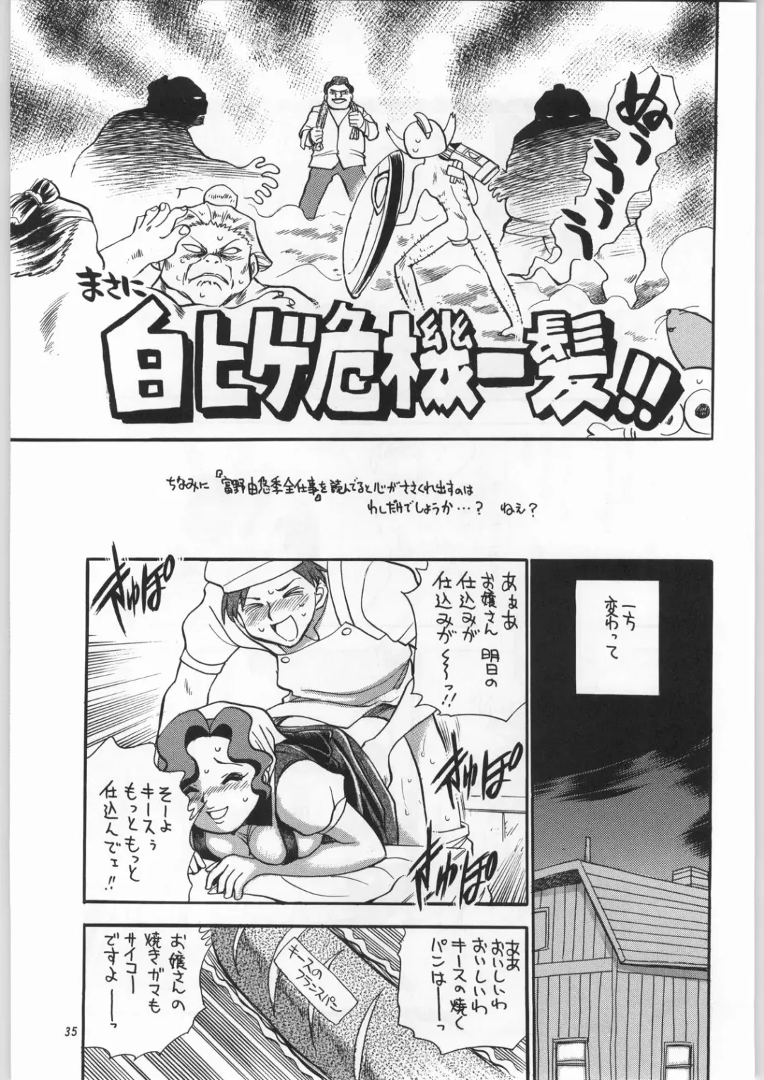 [Nekogen - Sonoda Kenichi] Chousen Ame Ver. 16.0 Fhentai - Page 34