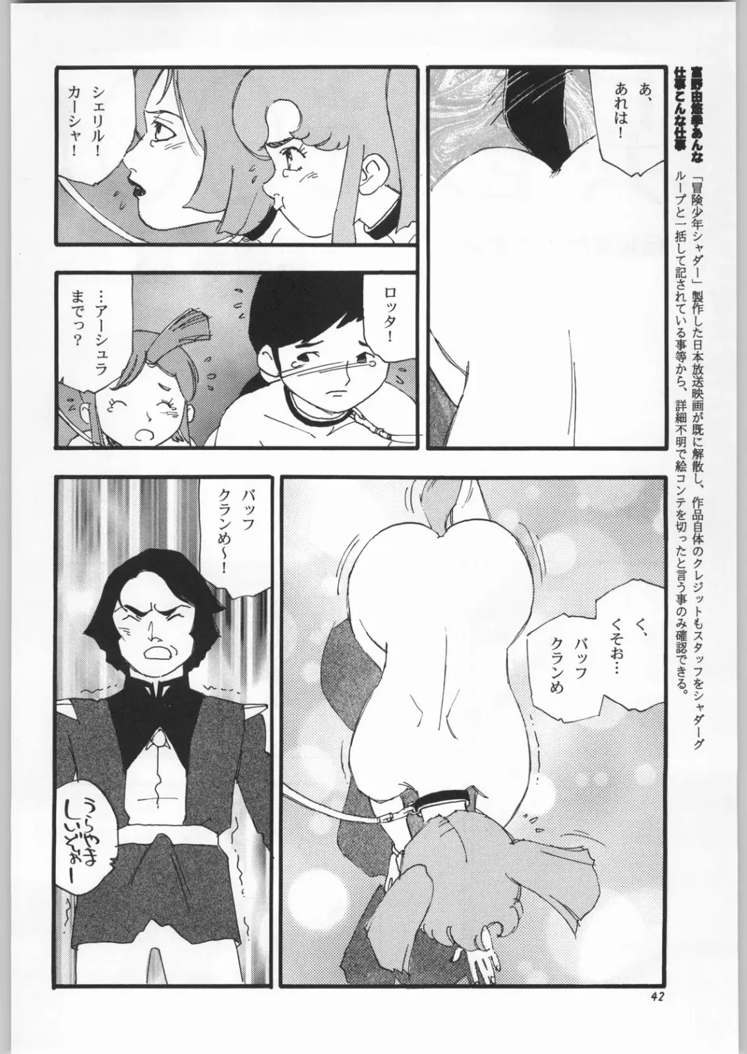 [Nekogen - Sonoda Kenichi] Chousen Ame Ver. 16.0 Fhentai - Page 41