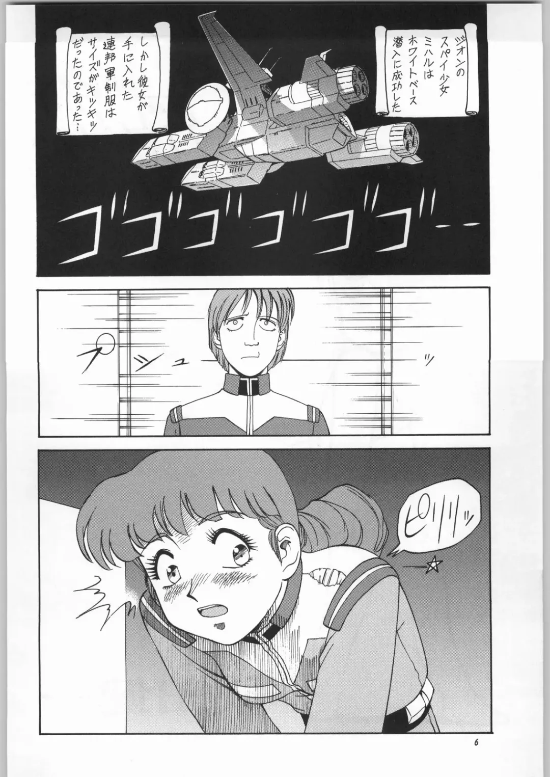 [Nekogen - Sonoda Kenichi] Chousen Ame Ver. 16.0 Fhentai - Page 5