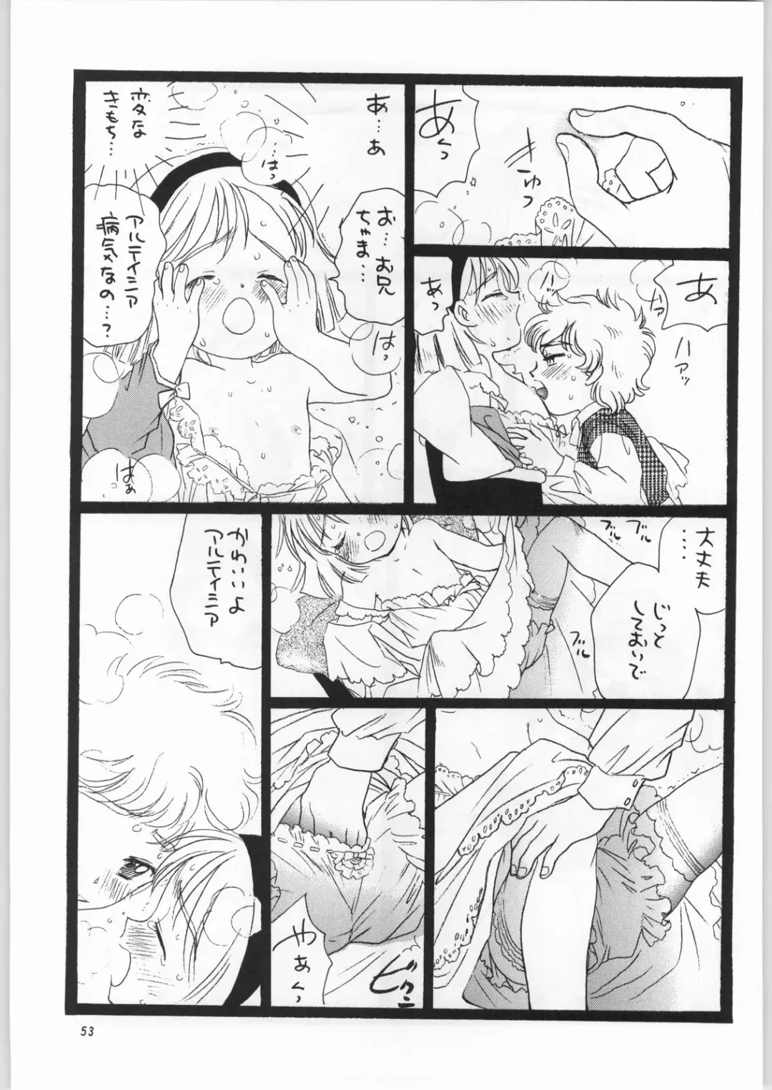 [Nekogen - Sonoda Kenichi] Chousen Ame Ver. 16.0 Fhentai - Page 52