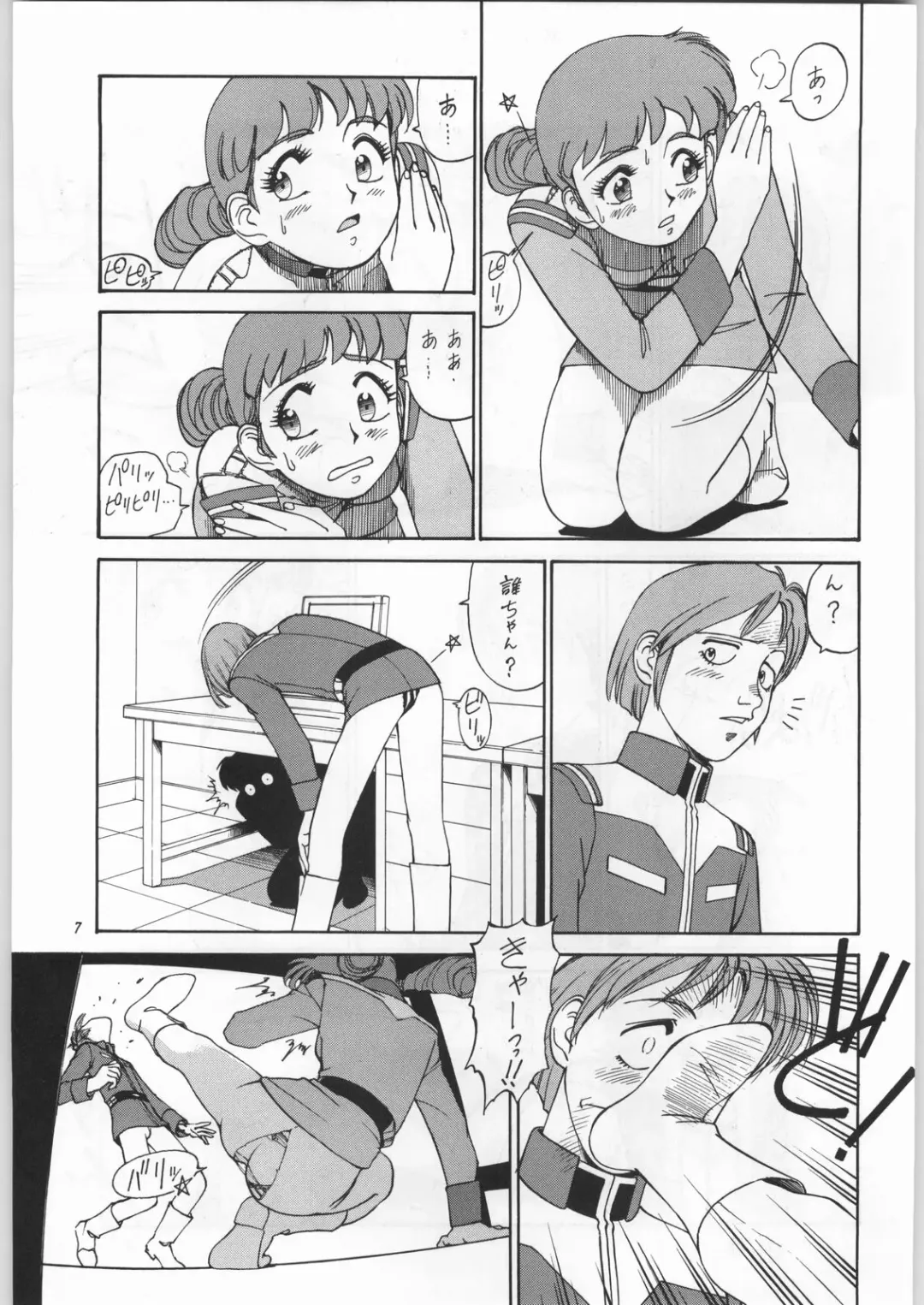 [Nekogen - Sonoda Kenichi] Chousen Ame Ver. 16.0 Fhentai - Page 6