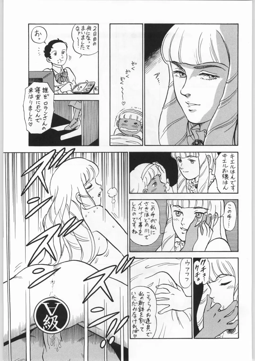 [Nekogen - Sonoda Kenichi] Chousen Ame Ver. 16.0 Fhentai - Page 62