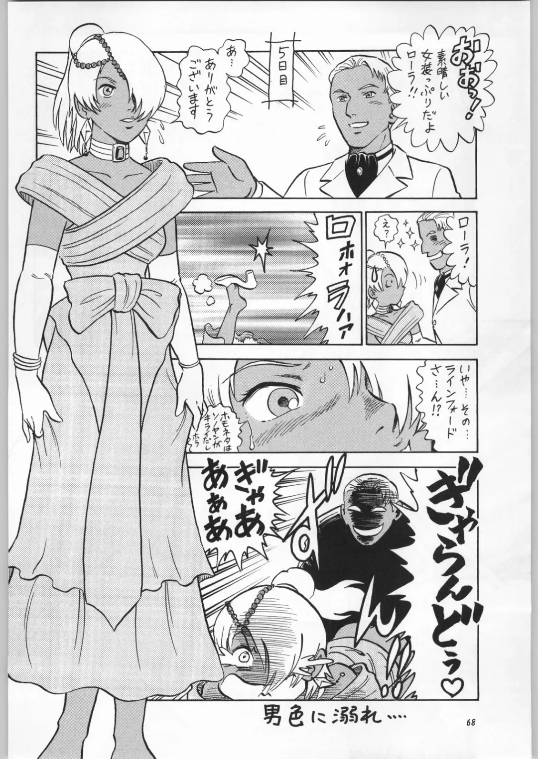 [Nekogen - Sonoda Kenichi] Chousen Ame Ver. 16.0 Fhentai - Page 67