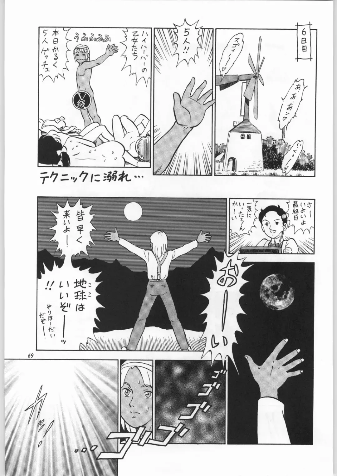 [Nekogen - Sonoda Kenichi] Chousen Ame Ver. 16.0 Fhentai - Page 68