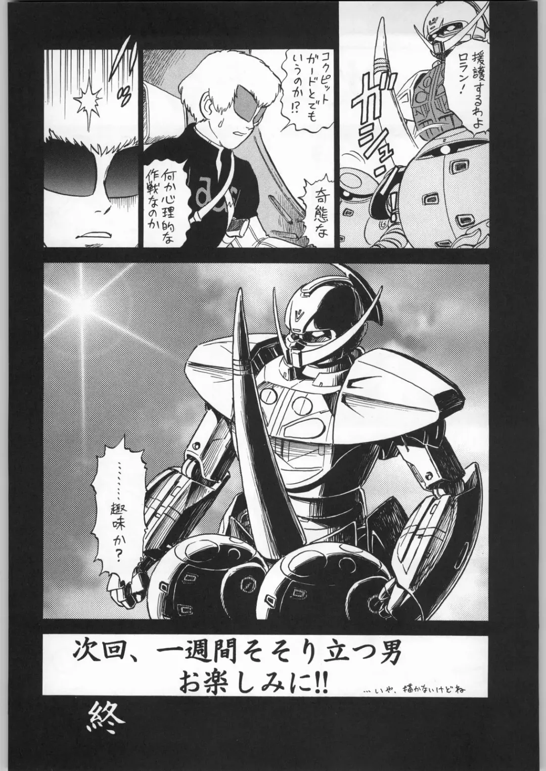 [Nekogen - Sonoda Kenichi] Chousen Ame Ver. 16.0 Fhentai - Page 71