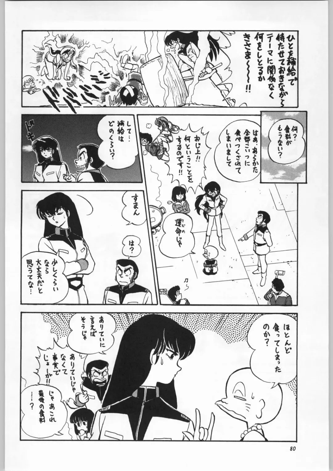 [Nekogen - Sonoda Kenichi] Chousen Ame Ver. 16.0 Fhentai - Page 79
