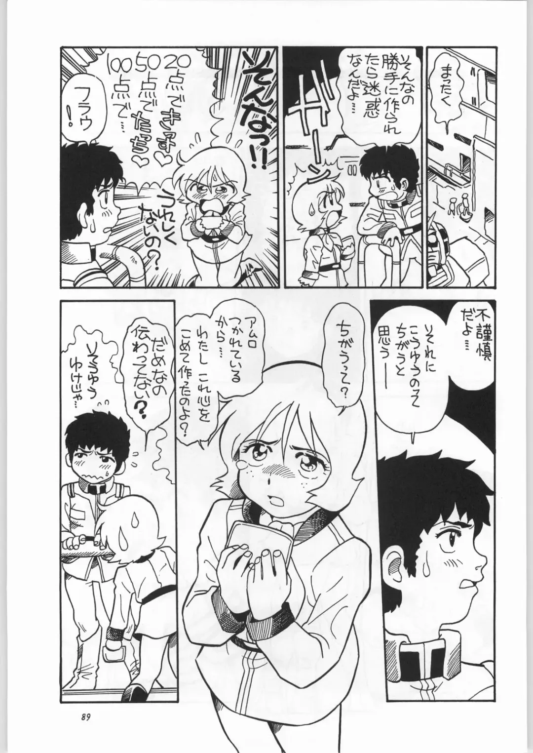 [Nekogen - Sonoda Kenichi] Chousen Ame Ver. 16.0 Fhentai - Page 88