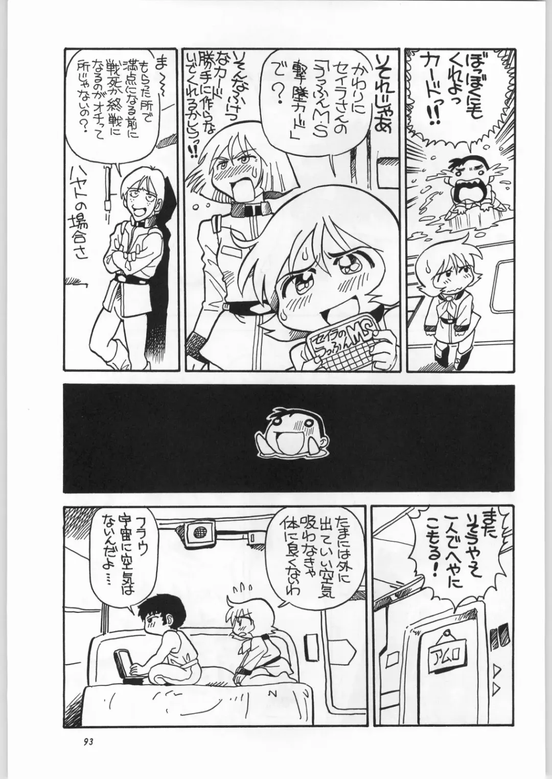 [Nekogen - Sonoda Kenichi] Chousen Ame Ver. 16.0 Fhentai - Page 92