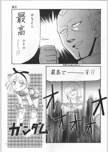 [Nekogen - Sonoda Kenichi] Chousen Ame Ver. 16.0 Fhentai - Page 10