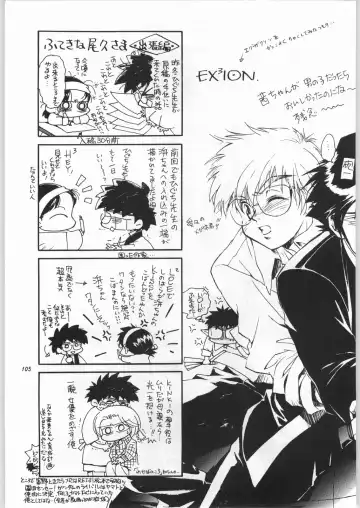 [Nekogen - Sonoda Kenichi] Chousen Ame Ver. 16.0 Fhentai - Page 104