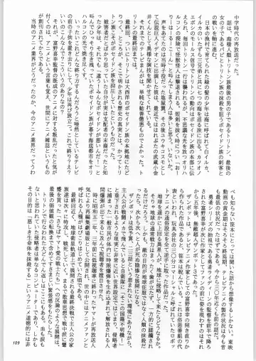 [Nekogen - Sonoda Kenichi] Chousen Ame Ver. 16.0 Fhentai - Page 108