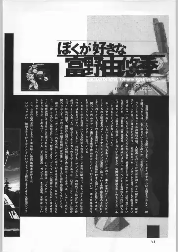 [Nekogen - Sonoda Kenichi] Chousen Ame Ver. 16.0 Fhentai - Page 117