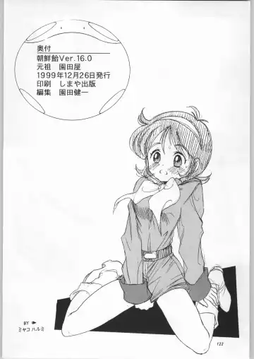 [Nekogen - Sonoda Kenichi] Chousen Ame Ver. 16.0 Fhentai - Page 121