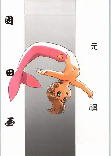 [Nekogen - Sonoda Kenichi] Chousen Ame Ver. 16.0 Fhentai - Page 122