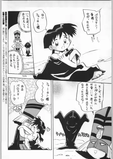 [Nekogen - Sonoda Kenichi] Chousen Ame Ver. 16.0 Fhentai - Page 17