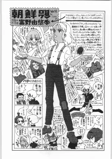 [Nekogen - Sonoda Kenichi] Chousen Ame Ver. 16.0 Fhentai - Page 2