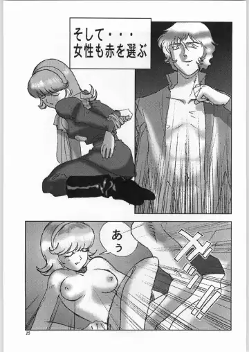 [Nekogen - Sonoda Kenichi] Chousen Ame Ver. 16.0 Fhentai - Page 24