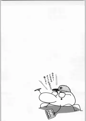 [Nekogen - Sonoda Kenichi] Chousen Ame Ver. 16.0 Fhentai - Page 3