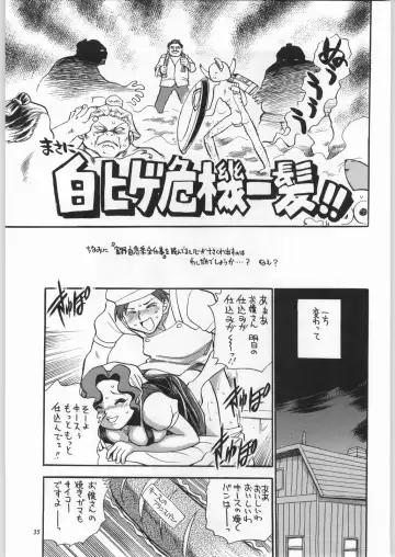 [Nekogen - Sonoda Kenichi] Chousen Ame Ver. 16.0 Fhentai - Page 34