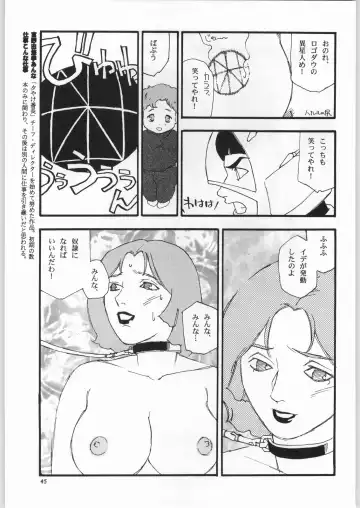[Nekogen - Sonoda Kenichi] Chousen Ame Ver. 16.0 Fhentai - Page 44