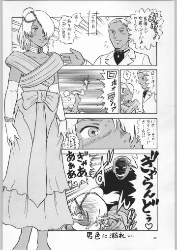 [Nekogen - Sonoda Kenichi] Chousen Ame Ver. 16.0 Fhentai - Page 67