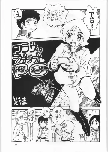 [Nekogen - Sonoda Kenichi] Chousen Ame Ver. 16.0 Fhentai - Page 86