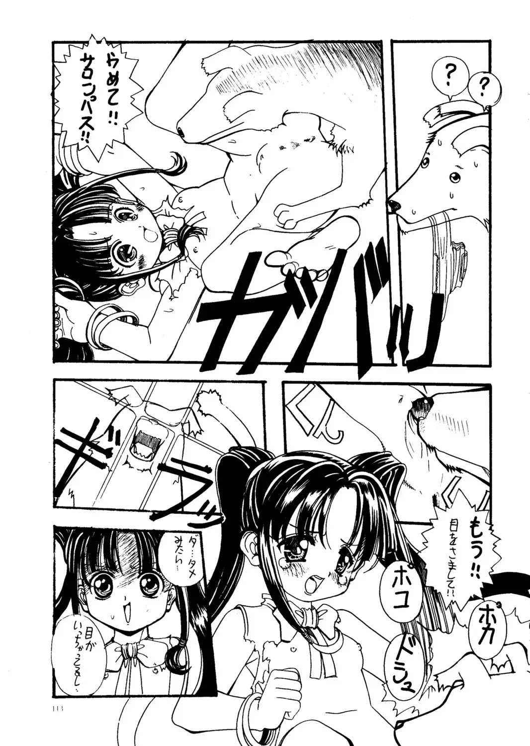 [Kirikaze - Koumorikaizin] Ryouran... futatabi Fhentai - Page 114