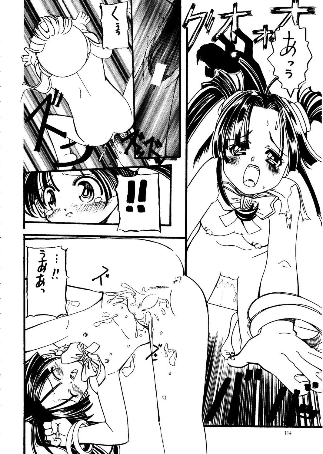 [Kirikaze - Koumorikaizin] Ryouran... futatabi Fhentai - Page 115