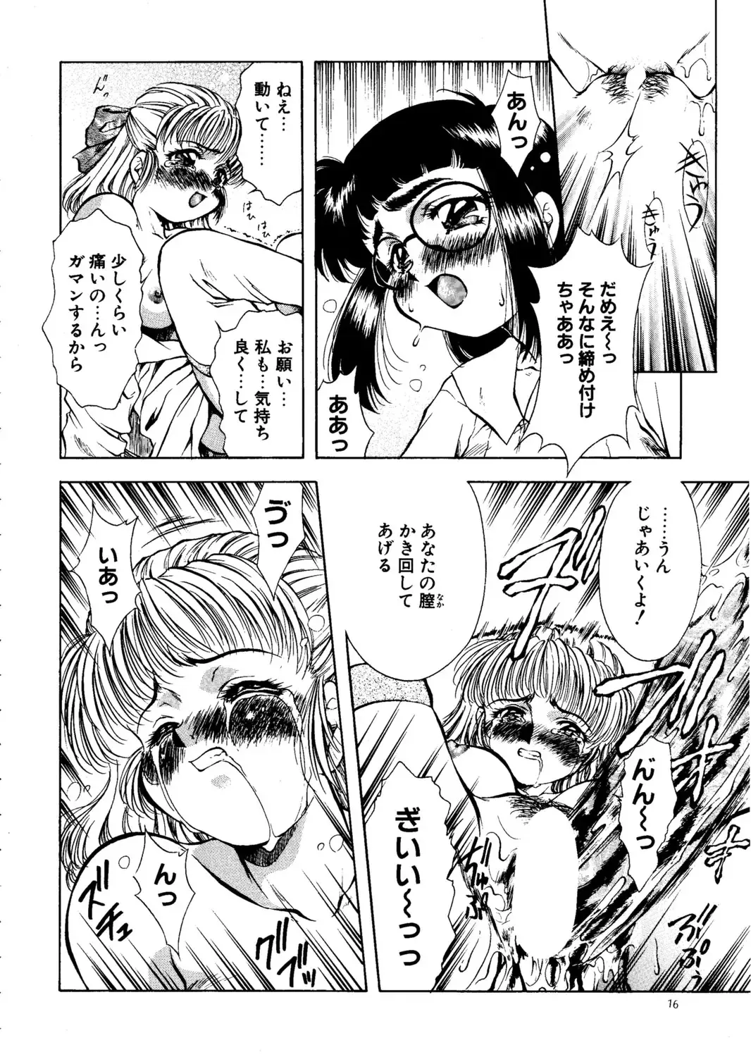 [Kirikaze - Koumorikaizin] Ryouran... futatabi Fhentai - Page 17