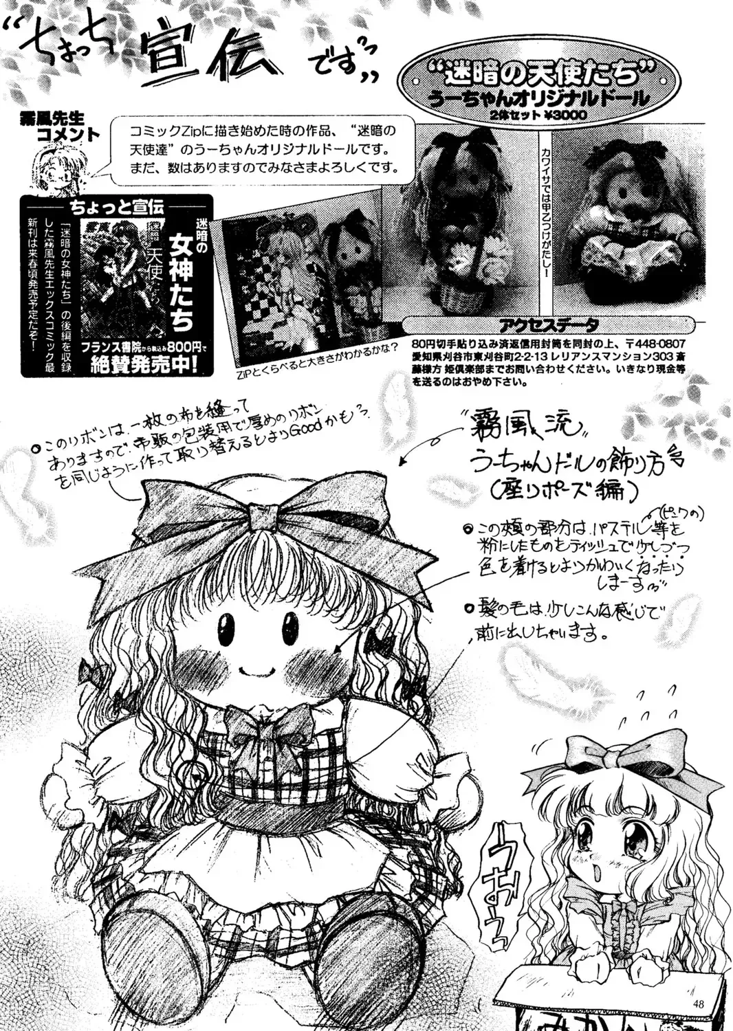 [Kirikaze - Koumorikaizin] Ryouran... futatabi Fhentai - Page 49