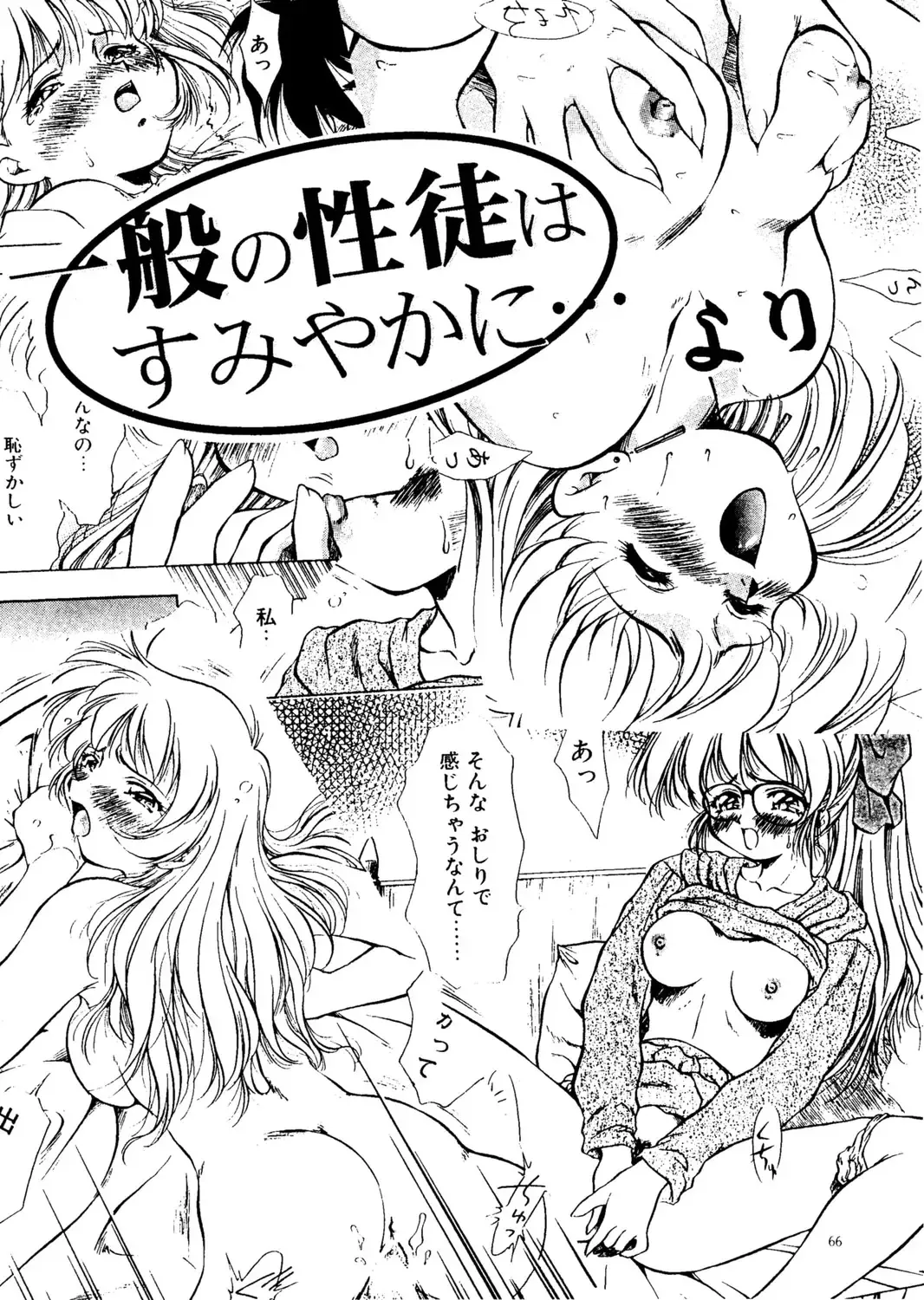 [Kirikaze - Koumorikaizin] Ryouran... futatabi Fhentai - Page 67