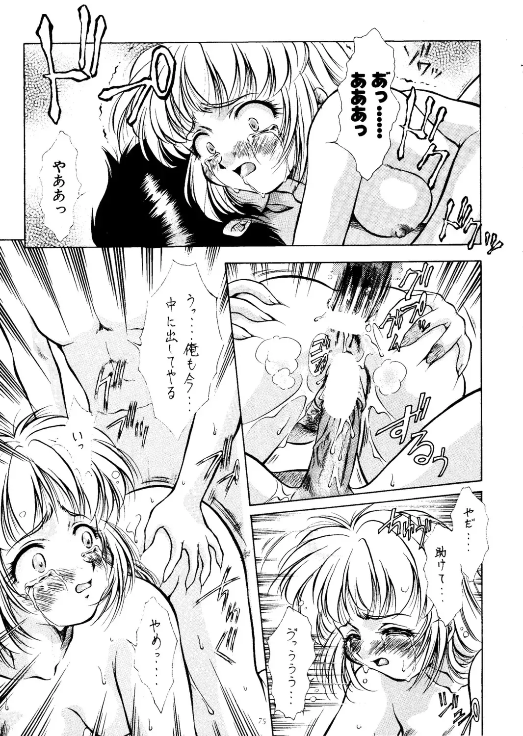 [Kirikaze - Koumorikaizin] Ryouran... futatabi Fhentai - Page 76