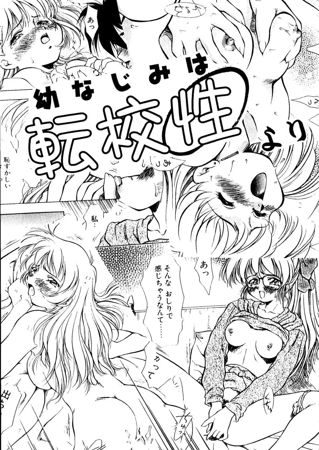 [Kirikaze - Koumorikaizin] Ryouran... futatabi Fhentai - Page 8