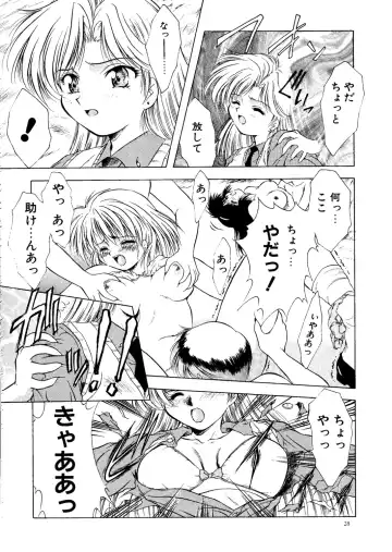 [Kirikaze - Koumorikaizin] Ryouran... futatabi Fhentai - Page 29