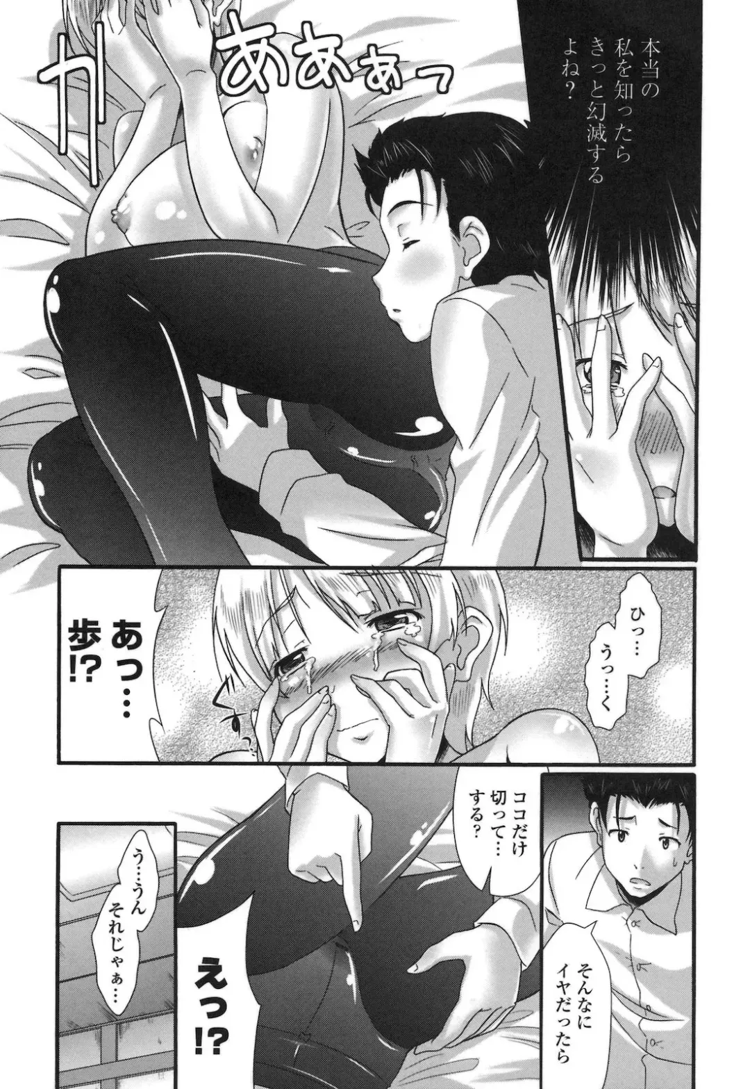 [Hiro Kazuki] Pure Love Doki Para Fhentai - Page 102