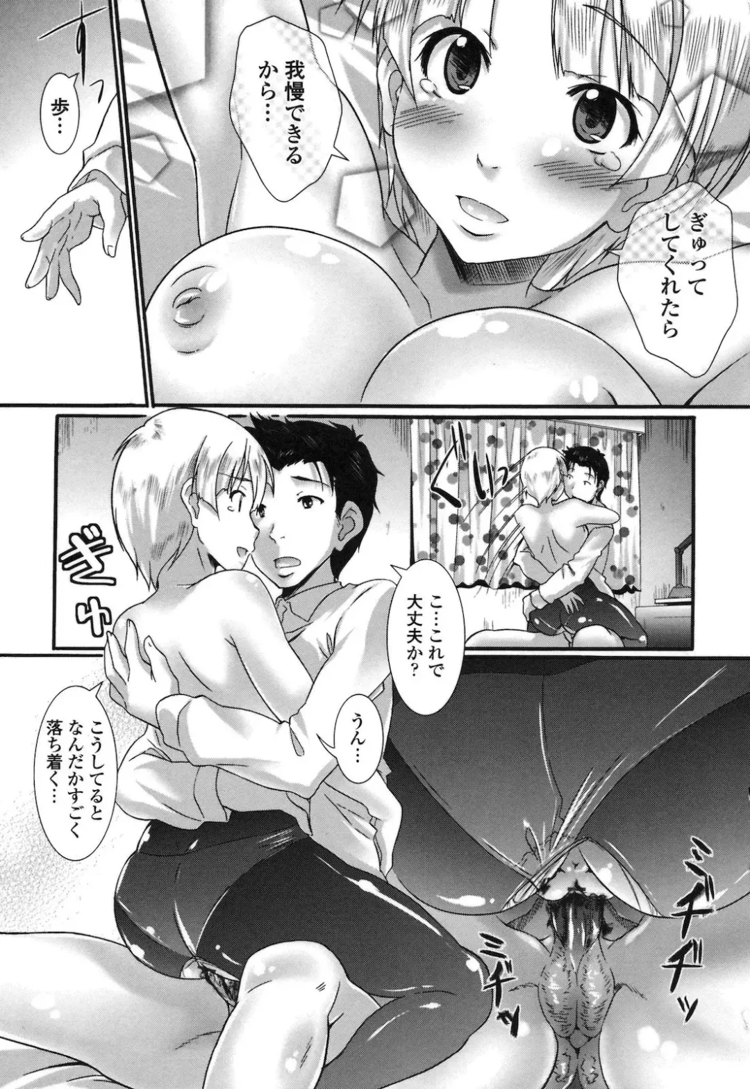 [Hiro Kazuki] Pure Love Doki Para Fhentai - Page 106