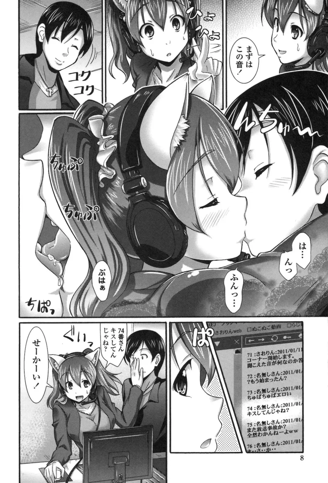 [Hiro Kazuki] Pure Love Doki Para Fhentai - Page 11