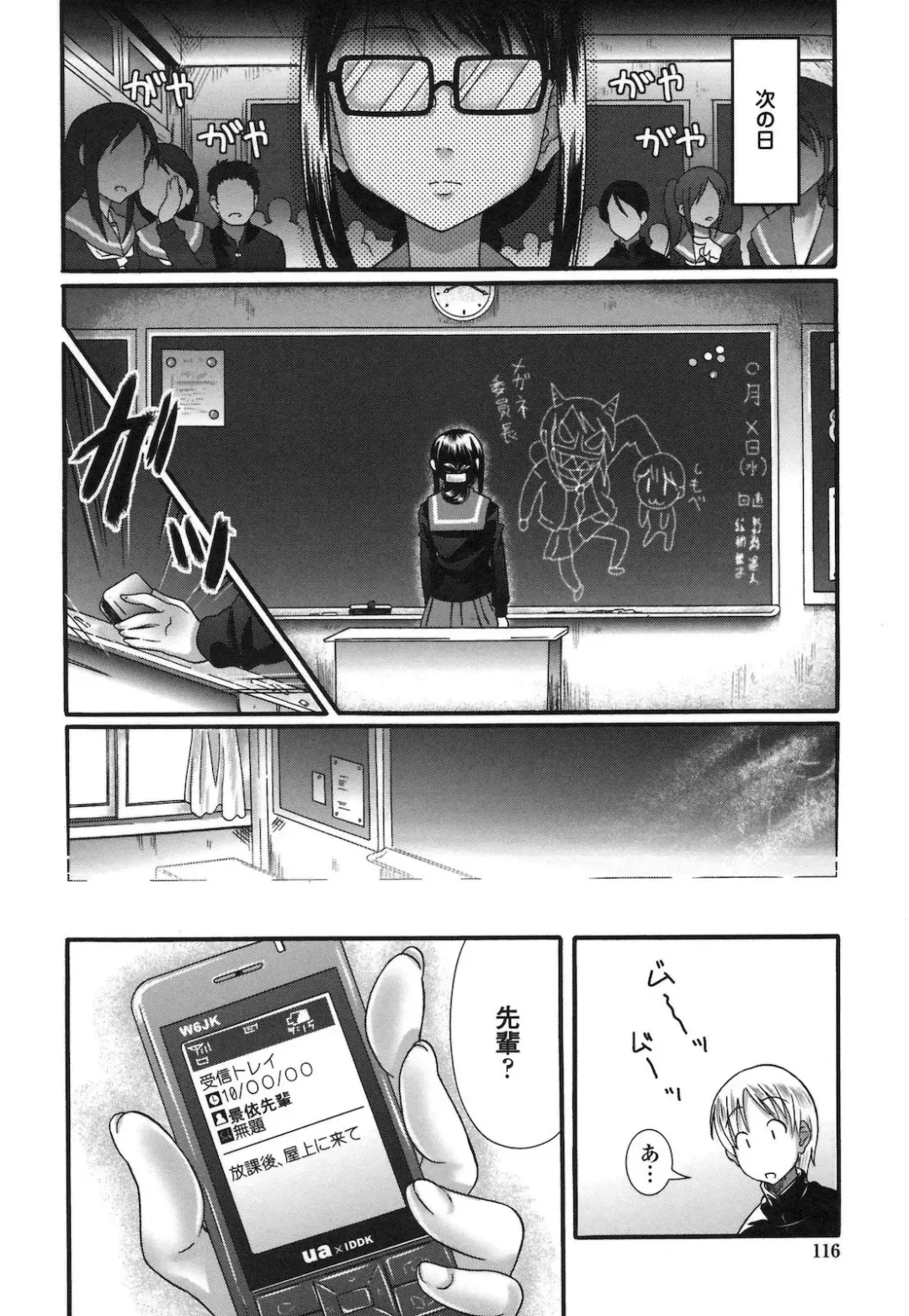 [Hiro Kazuki] Pure Love Doki Para Fhentai - Page 119