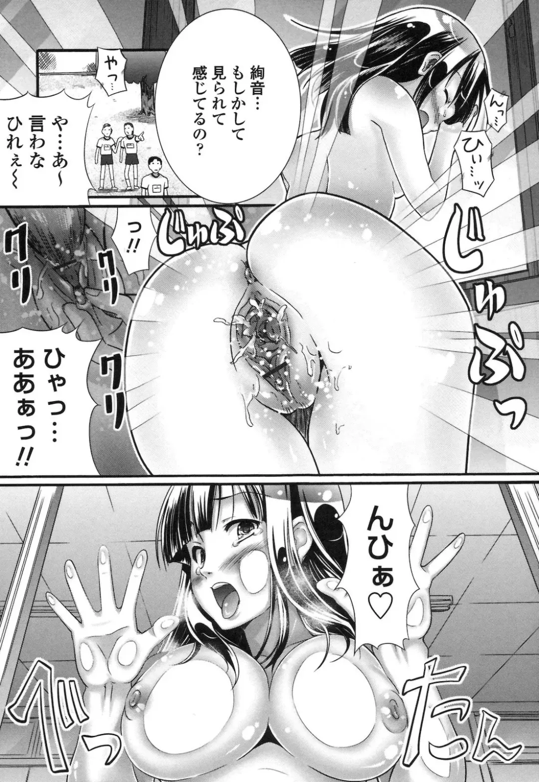 [Hiro Kazuki] Pure Love Doki Para Fhentai - Page 188