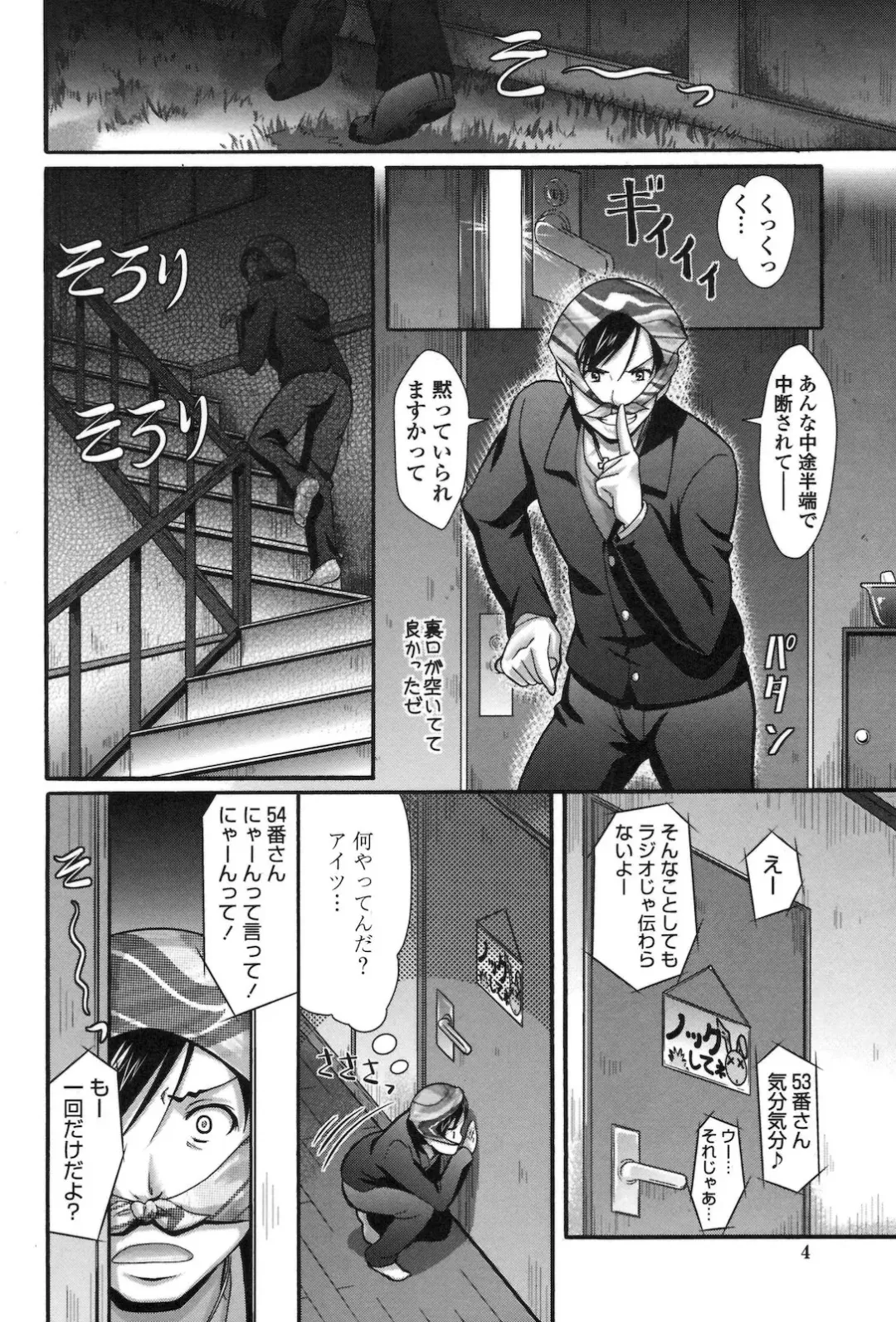 [Hiro Kazuki] Pure Love Doki Para Fhentai - Page 7