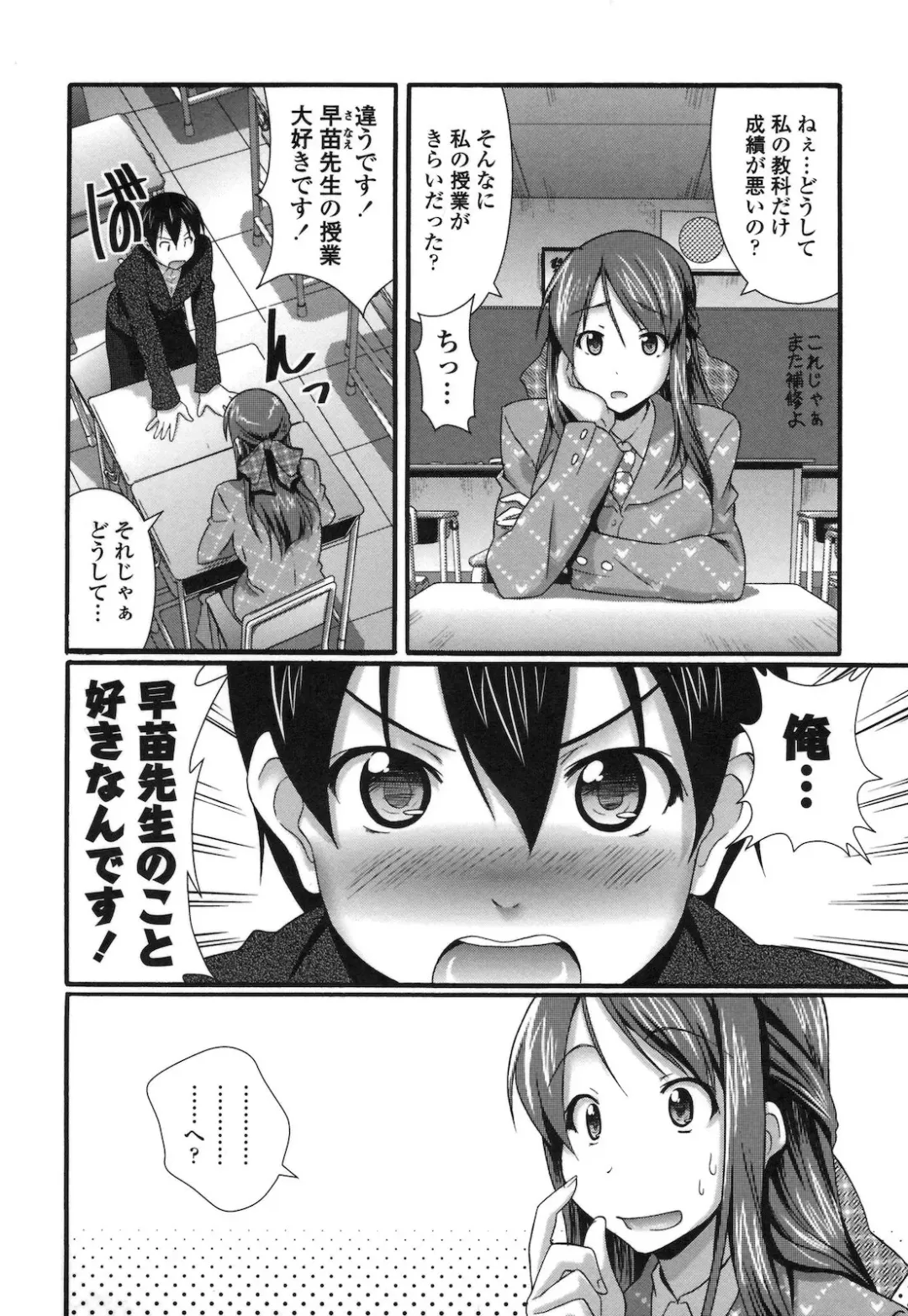 [Hiro Kazuki] Pure Love Doki Para Fhentai - Page 79