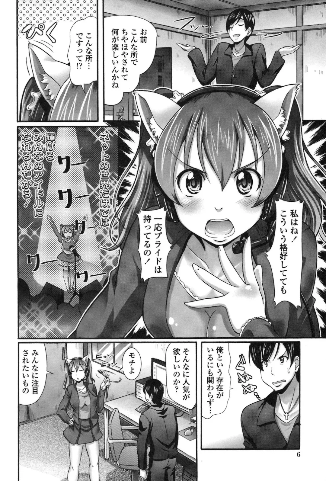 [Hiro Kazuki] Pure Love Doki Para Fhentai - Page 9