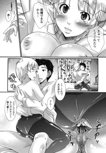 [Hiro Kazuki] Pure Love Doki Para Fhentai - Page 106