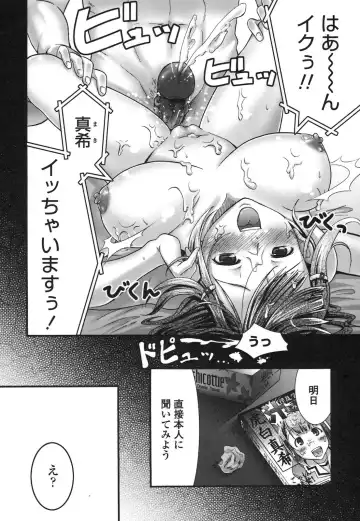 [Hiro Kazuki] Pure Love Doki Para Fhentai - Page 155