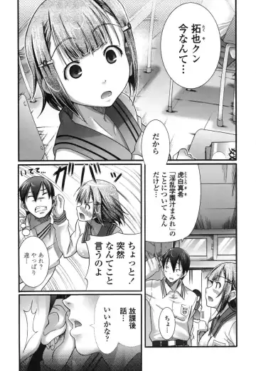 [Hiro Kazuki] Pure Love Doki Para Fhentai - Page 156