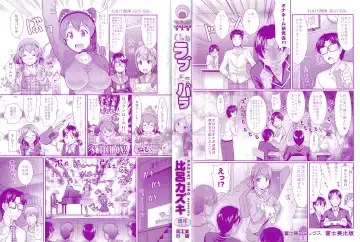 [Hiro Kazuki] Pure Love Doki Para Fhentai - Page 2