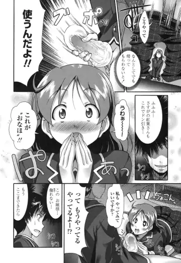 [Hiro Kazuki] Pure Love Doki Para Fhentai - Page 29