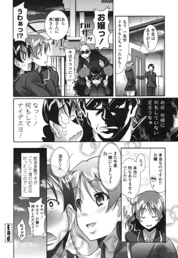 [Hiro Kazuki] Pure Love Doki Para Fhentai - Page 41