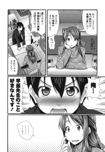 [Hiro Kazuki] Pure Love Doki Para Fhentai - Page 79