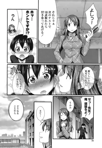 [Hiro Kazuki] Pure Love Doki Para Fhentai - Page 81